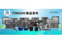 鑫統仕集團2月新品發布